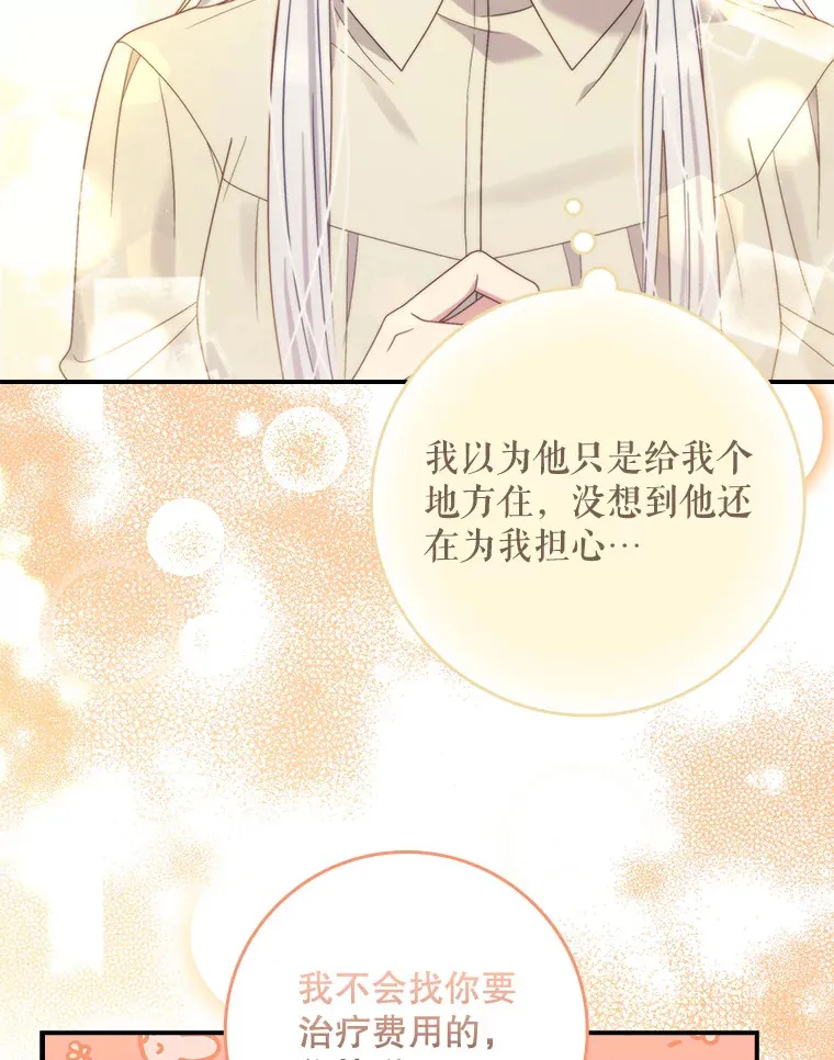 20.积累的异物 第10页