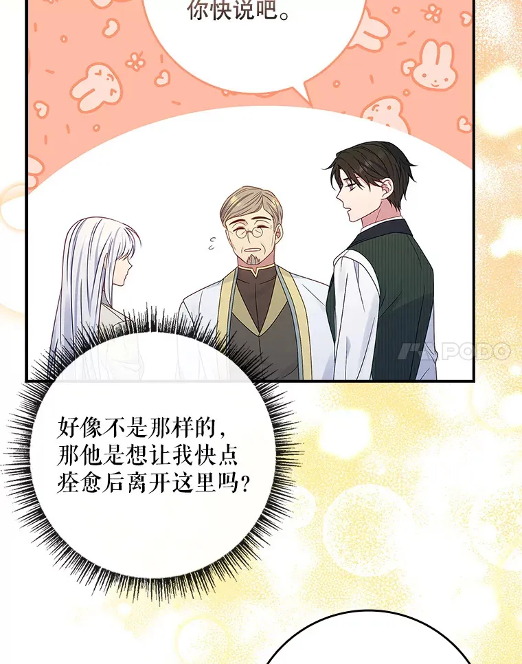 20.积累的异物 第11页