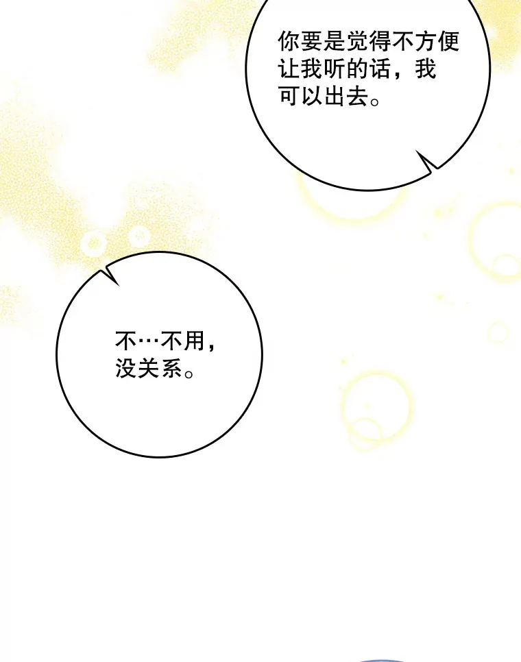 20.积累的异物 第12页