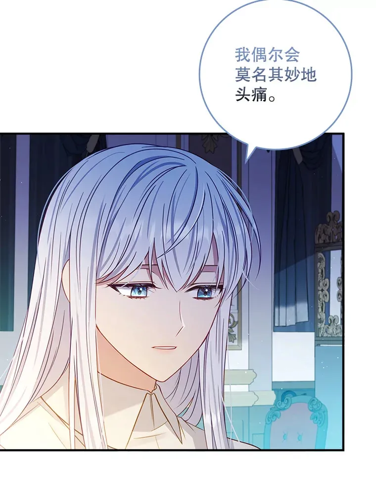 20.积累的异物 第13页