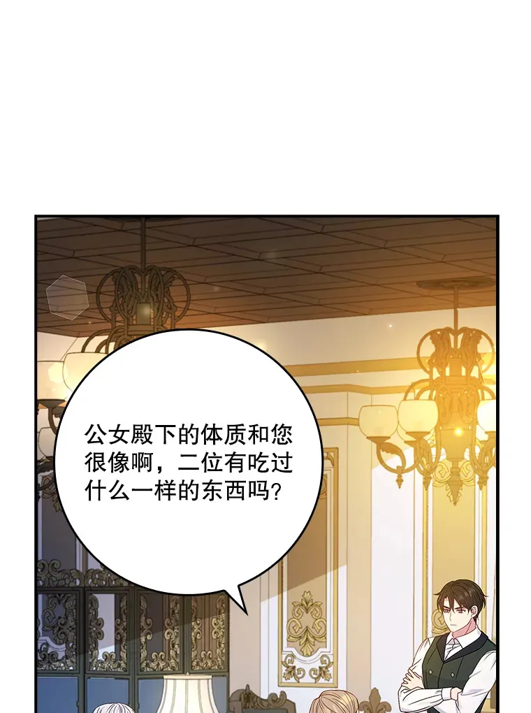 20.积累的异物 第17页