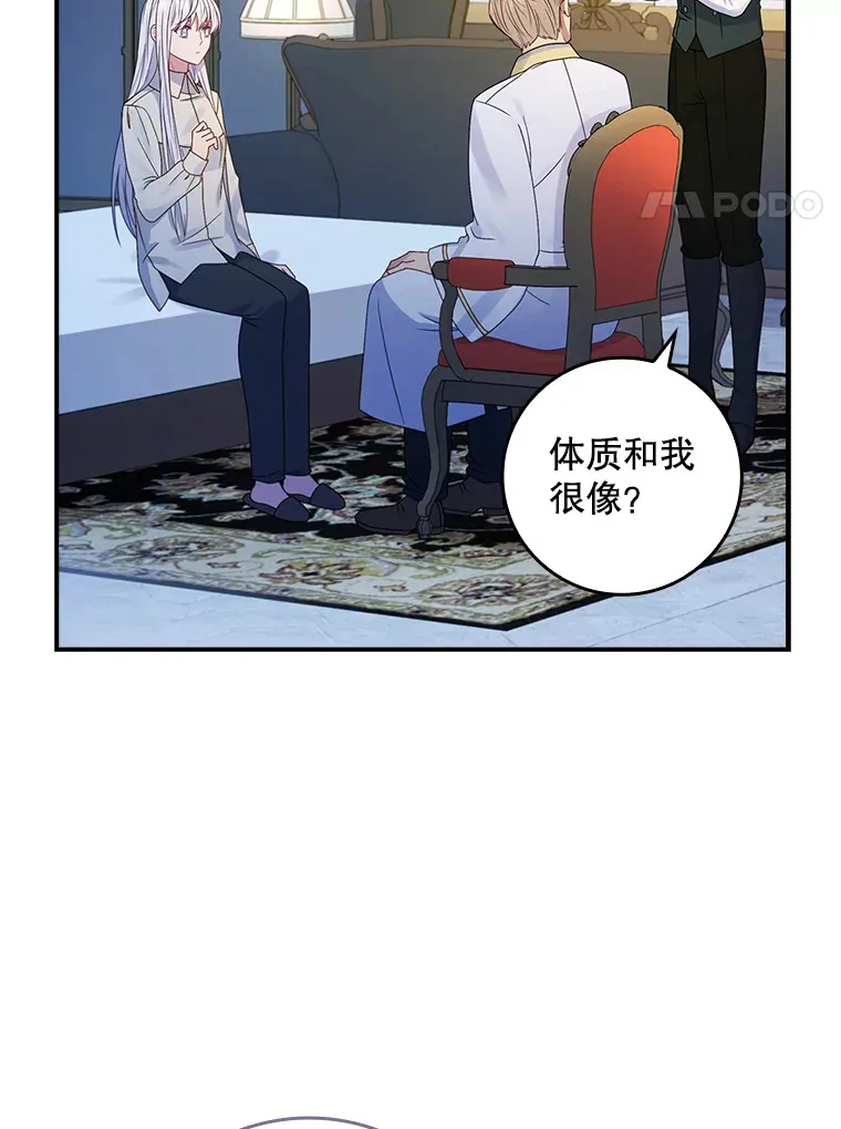 20.积累的异物 第18页