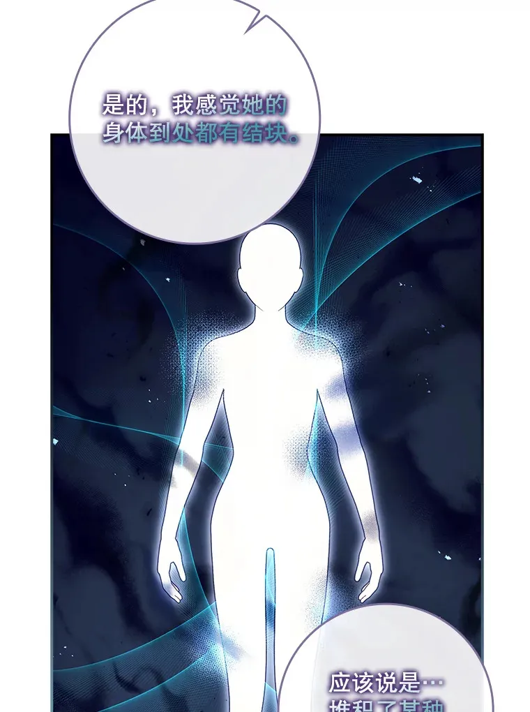 20.积累的异物 第19页