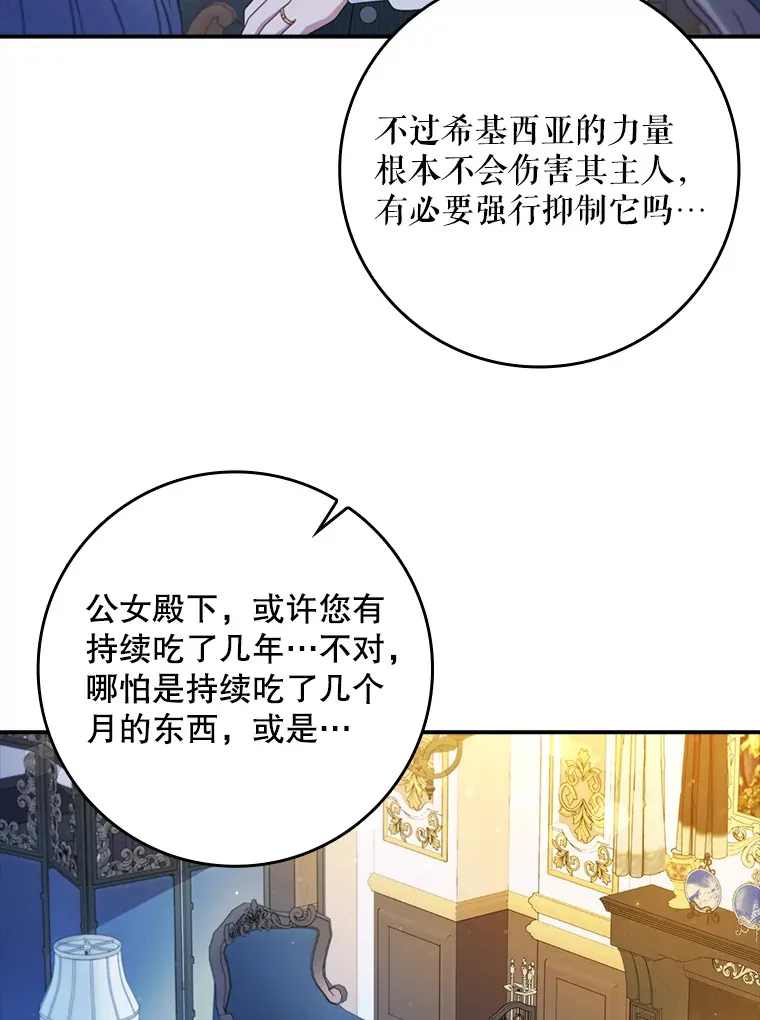 20.积累的异物 第23页