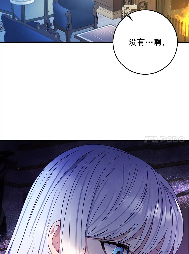 20.积累的异物 第24页