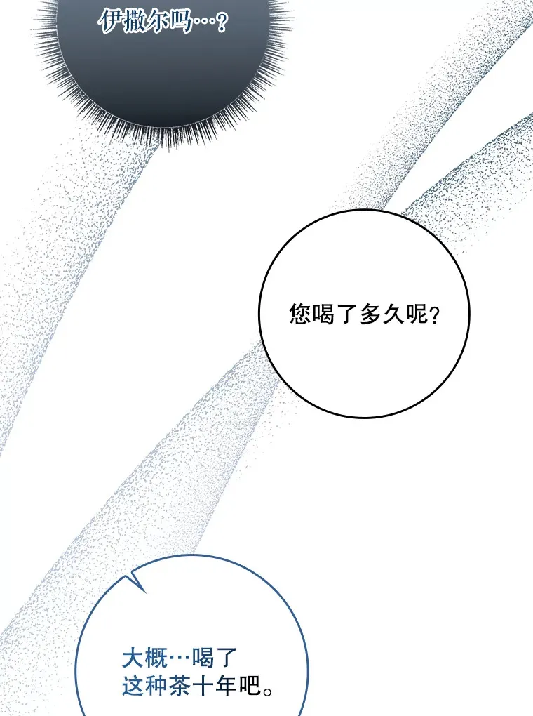 20.积累的异物 第29页