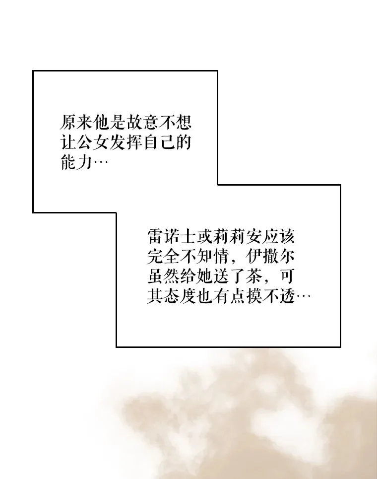 20.积累的异物 第32页