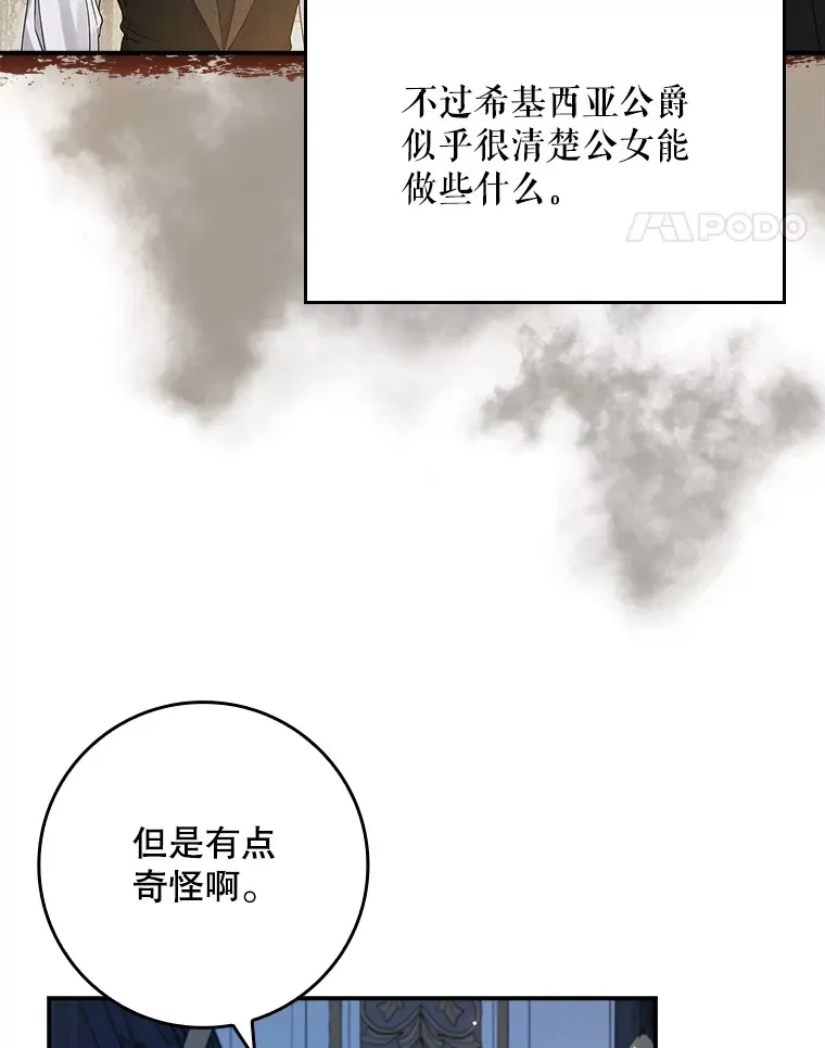 20.积累的异物 第34页