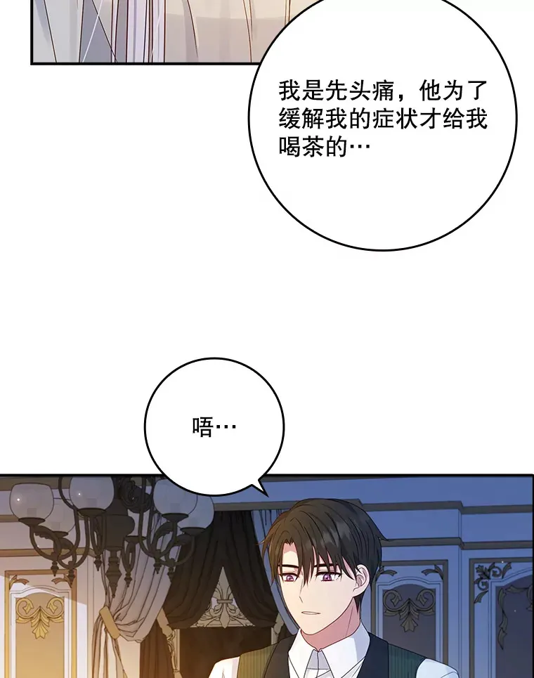 20.积累的异物 第36页
