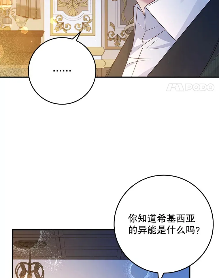 20.积累的异物 第44页