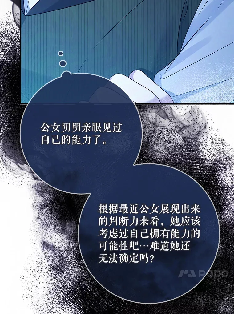 20.积累的异物 第50页