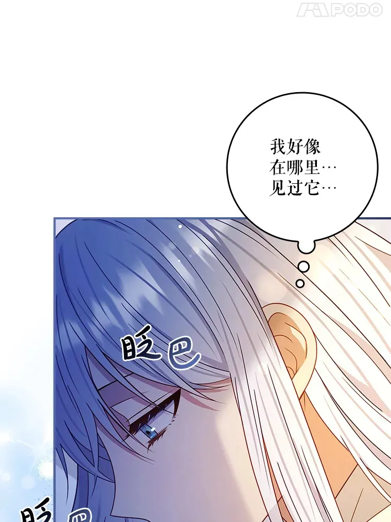 20.积累的异物 第70页