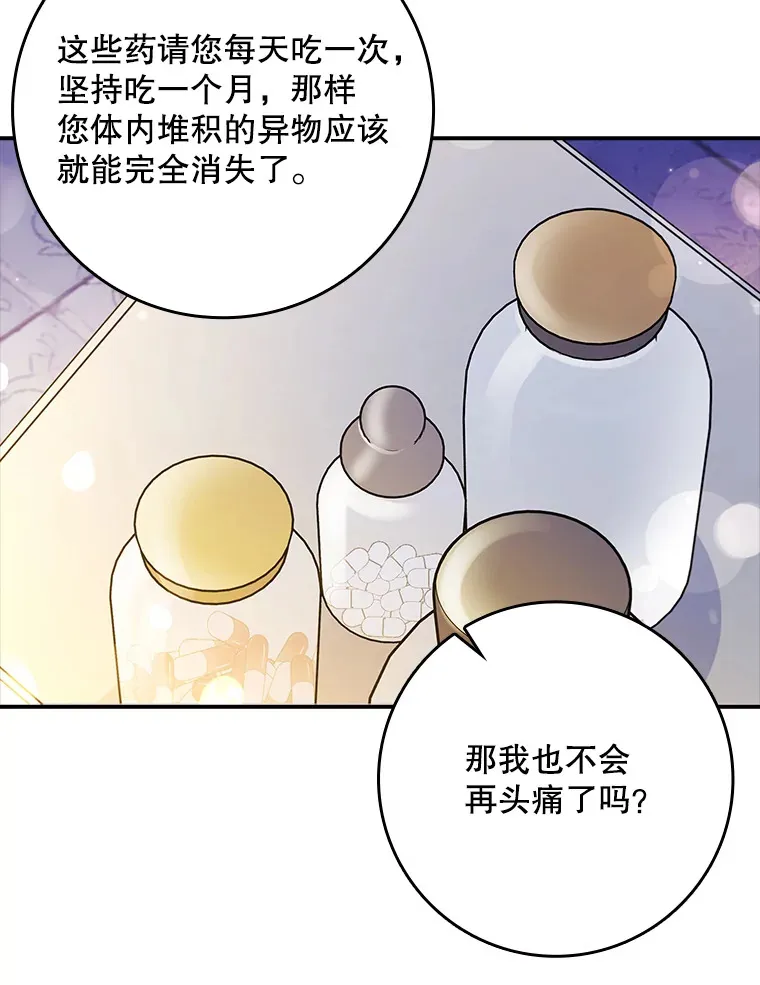 20.积累的异物 第80页