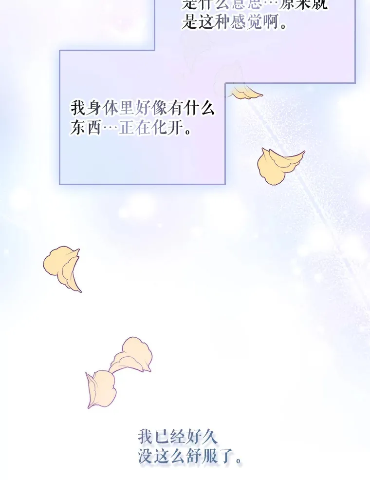 20.积累的异物 第87页