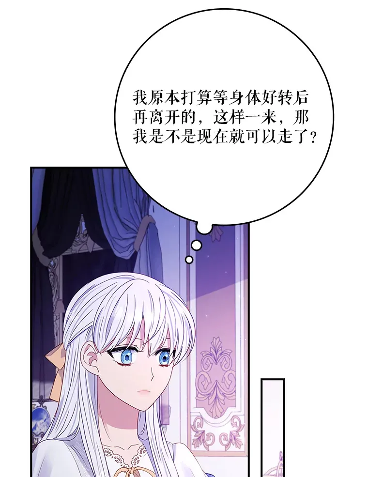20.积累的异物 第90页