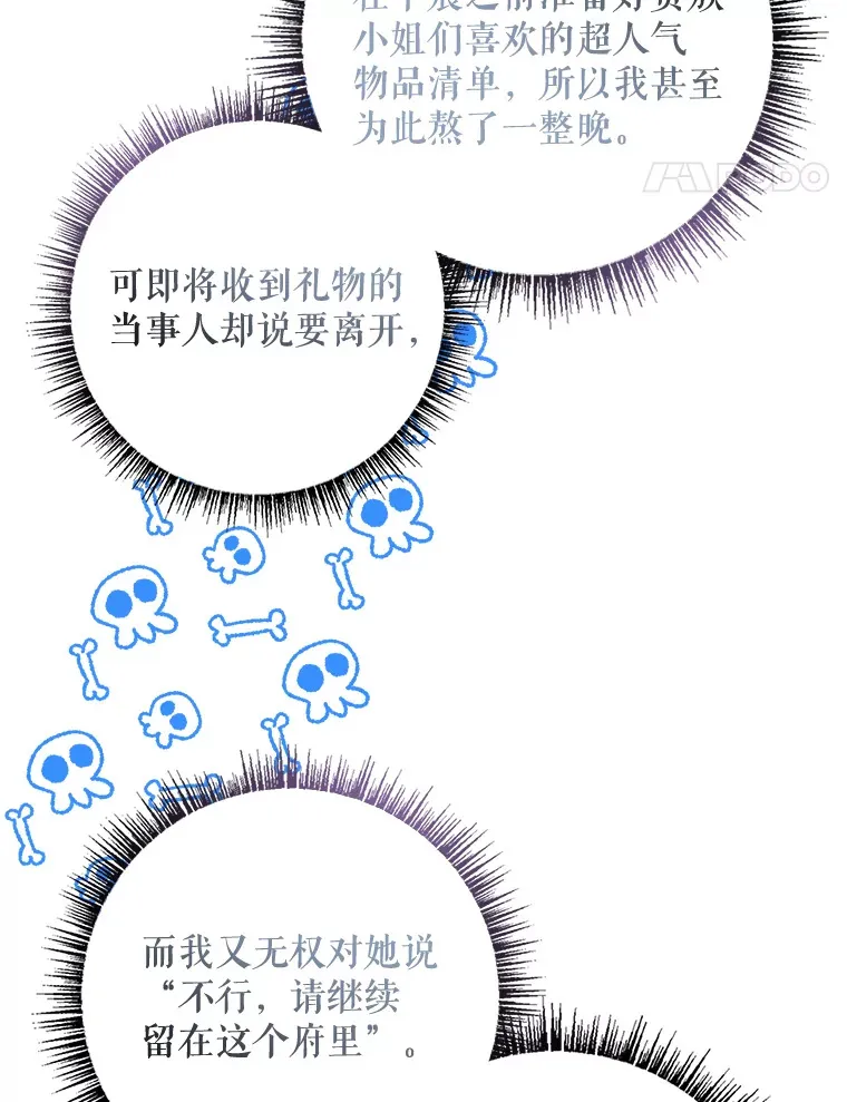20.积累的异物 第96页
