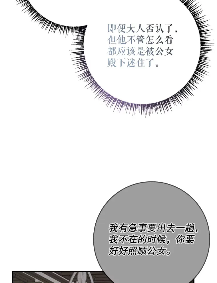 20.积累的异物 第97页