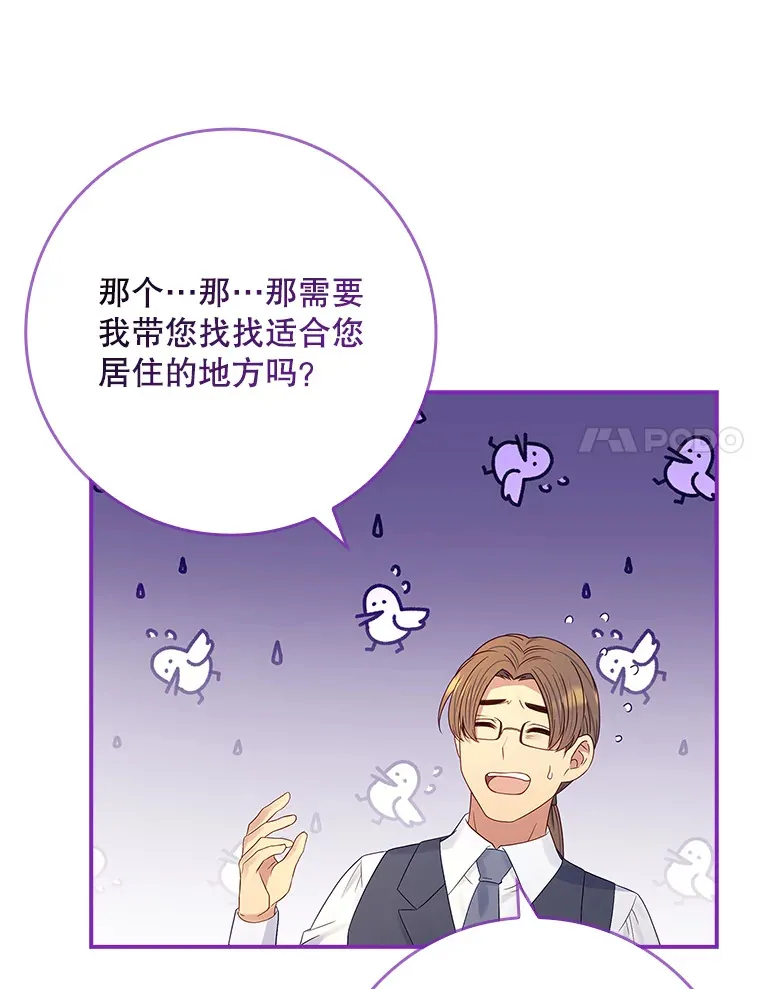 20.积累的异物 第99页