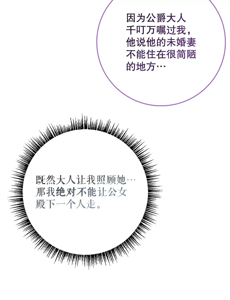 20.积累的异物 第100页