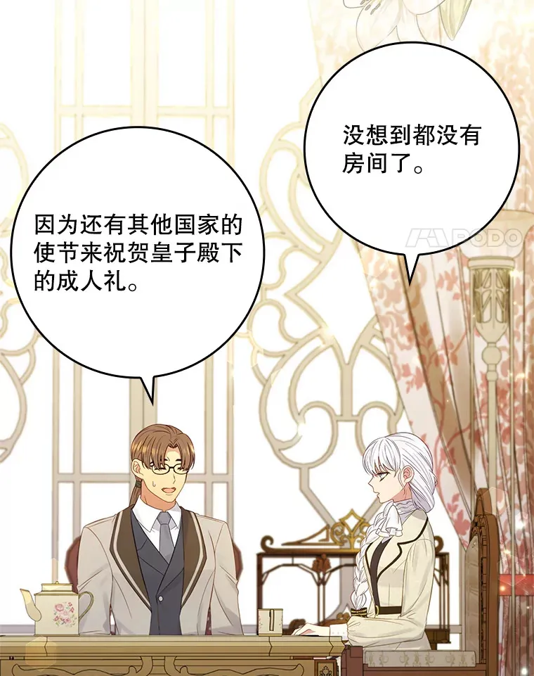 20.积累的异物 第109页