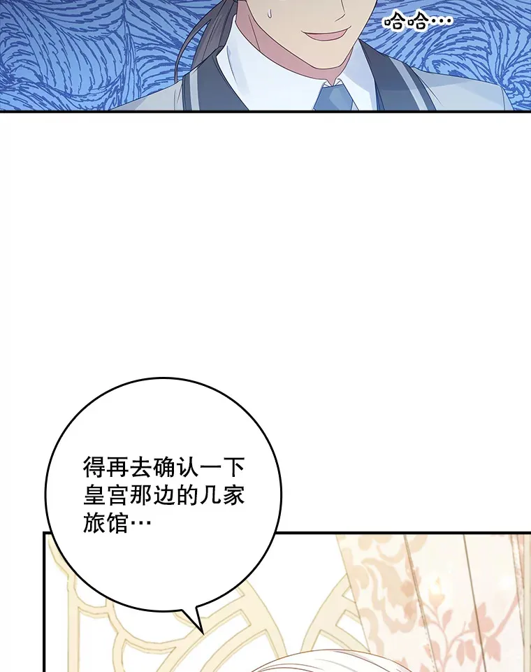 20.积累的异物 第111页