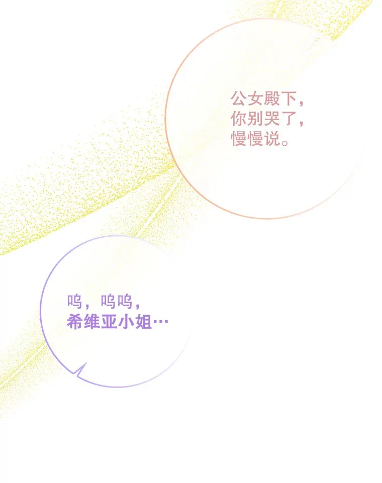 20.积累的异物 第115页