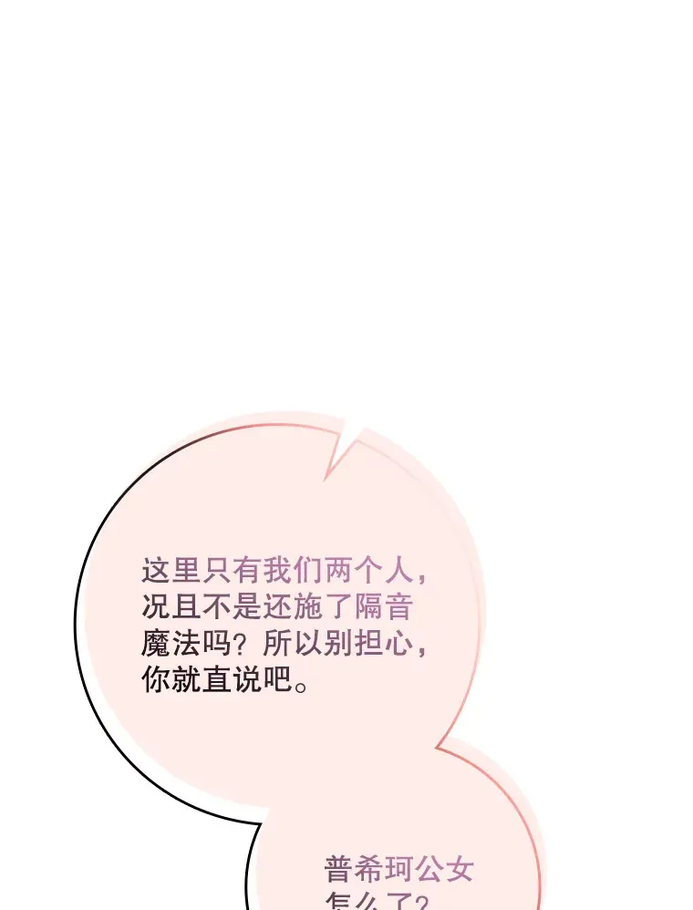 21.隐情 第3页