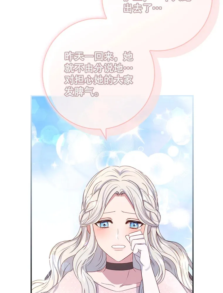 21.隐情 第9页