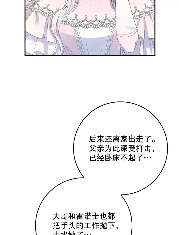 21.隐情 第10页