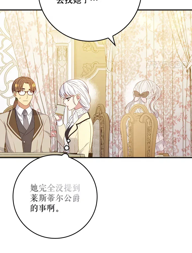 21.隐情 第11页