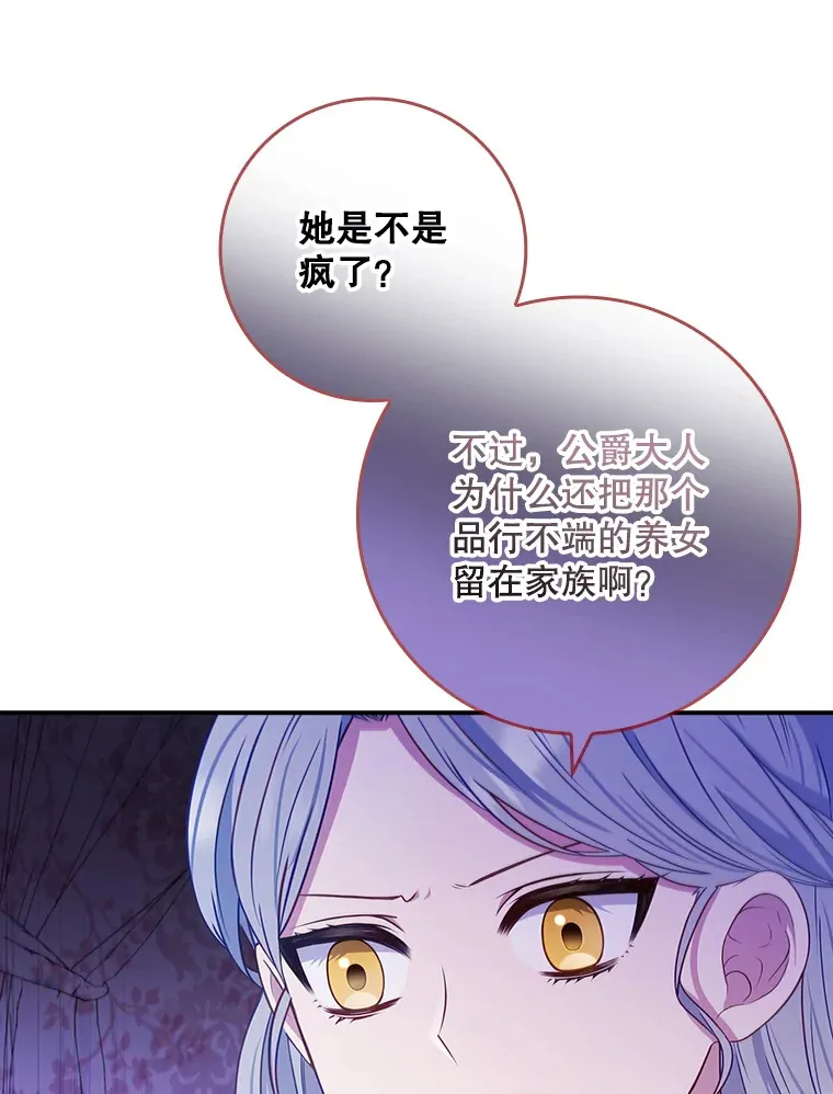 21.隐情 第12页