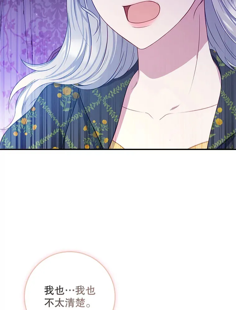 21.隐情 第13页