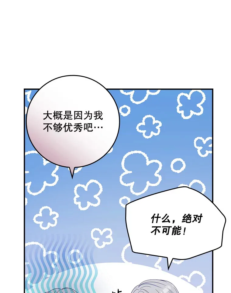 21.隐情 第15页