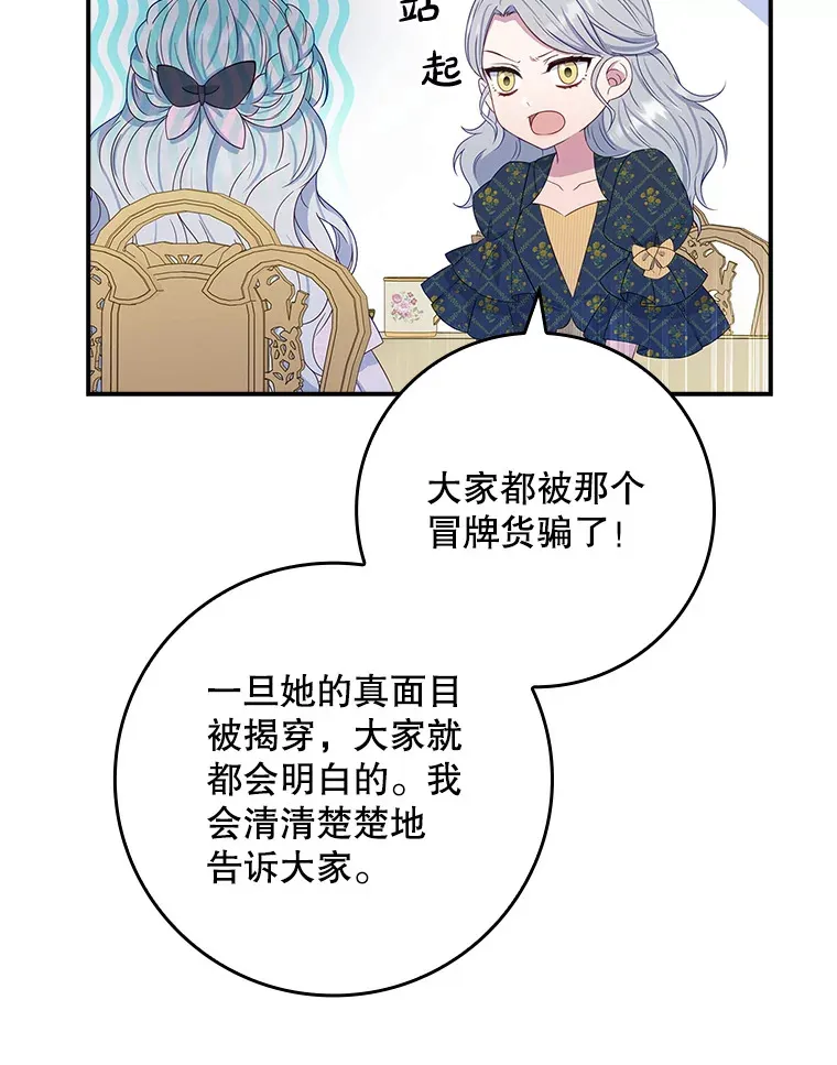 21.隐情 第16页