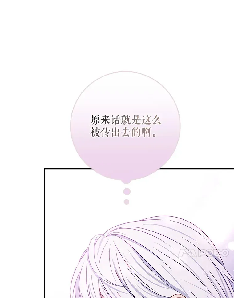 21.隐情 第17页