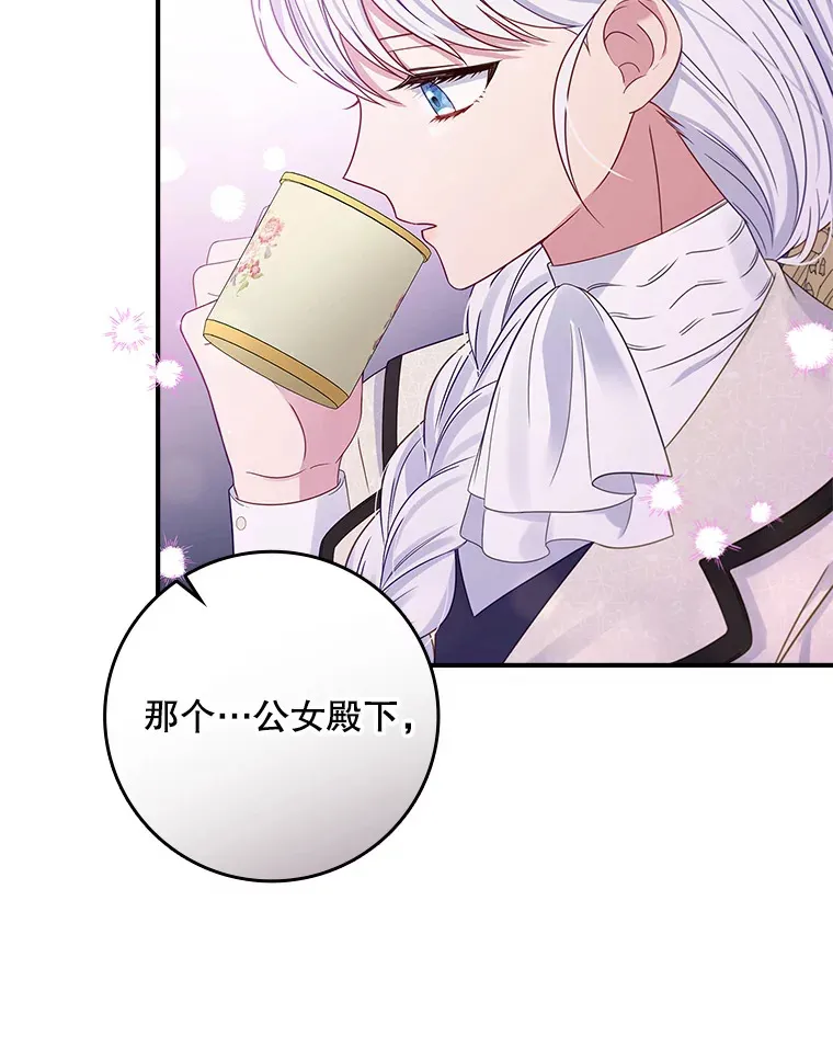 21.隐情 第18页