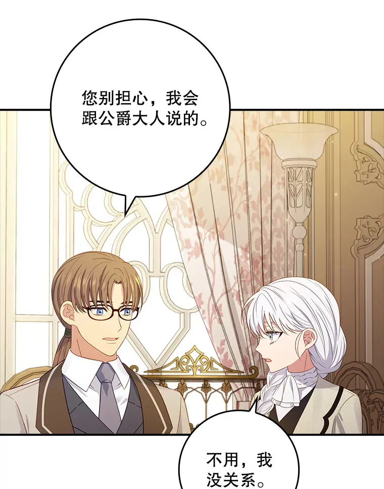 21.隐情 第19页