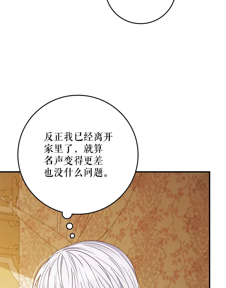 21.隐情 第20页