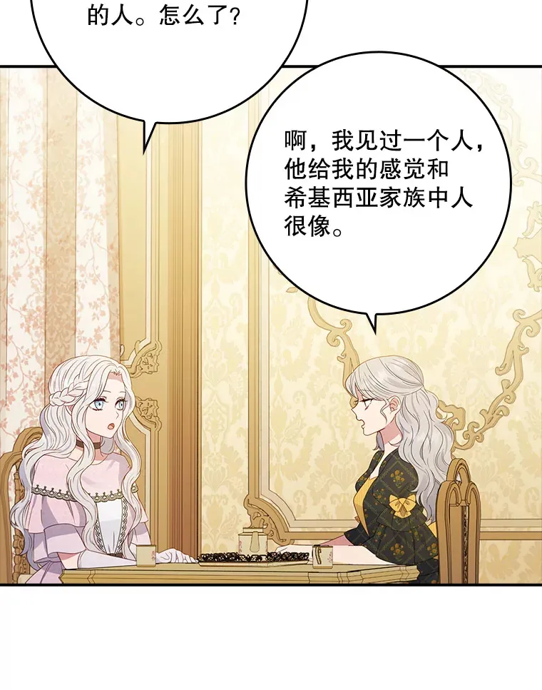 21.隐情 第23页