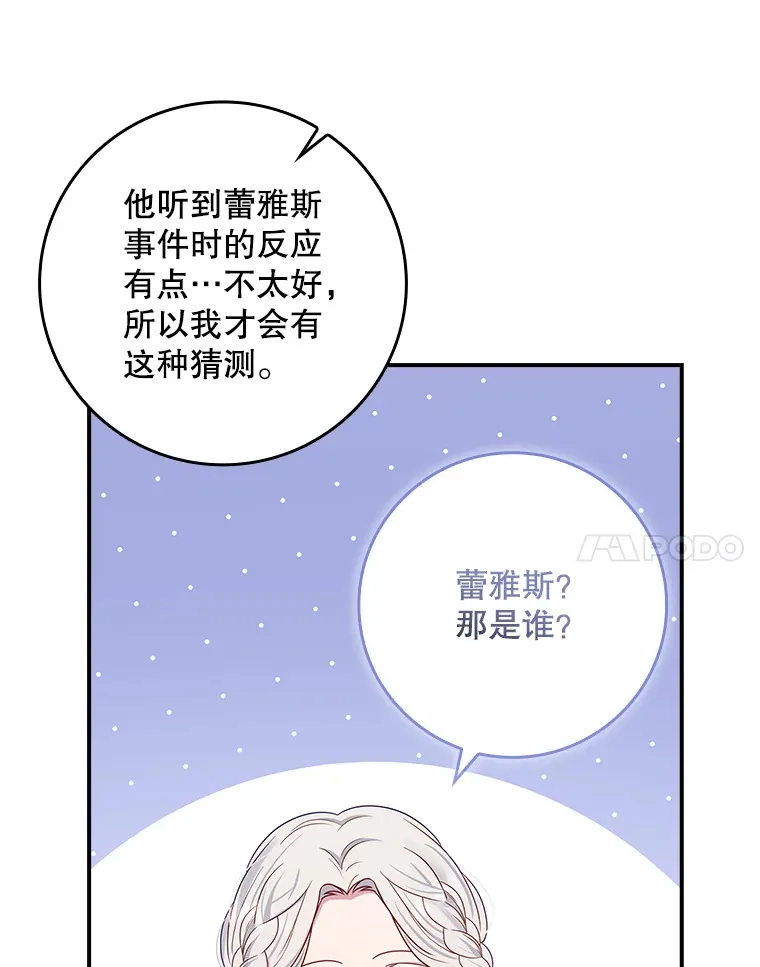 21.隐情 第24页