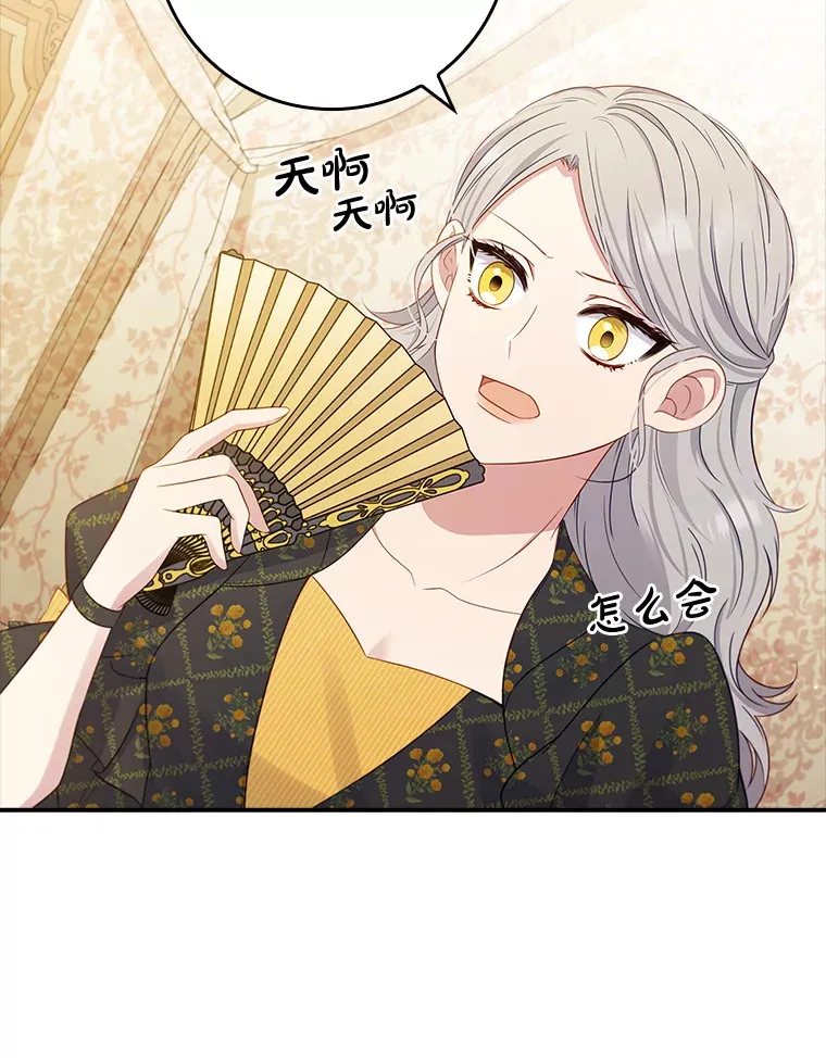 21.隐情 第26页