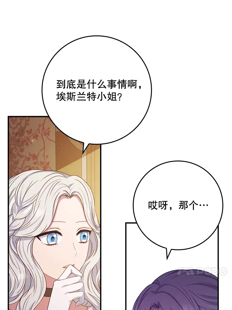 21.隐情 第27页