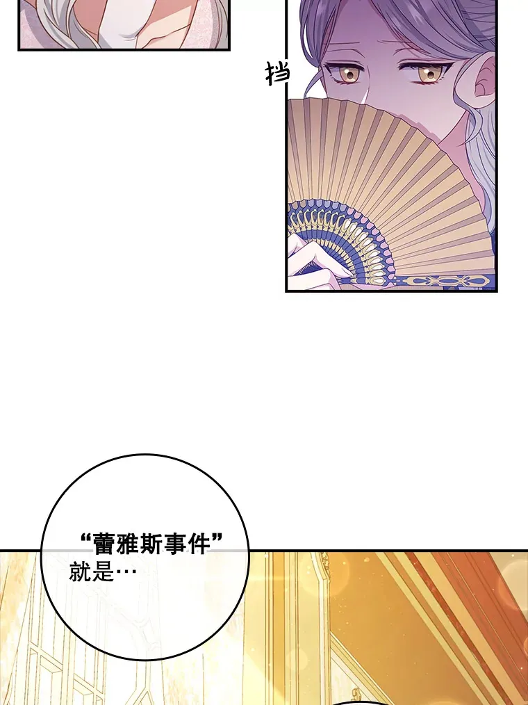 21.隐情 第28页
