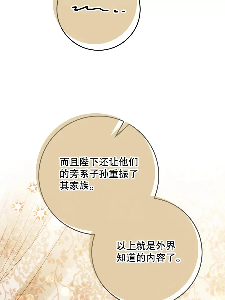 21.隐情 第30页