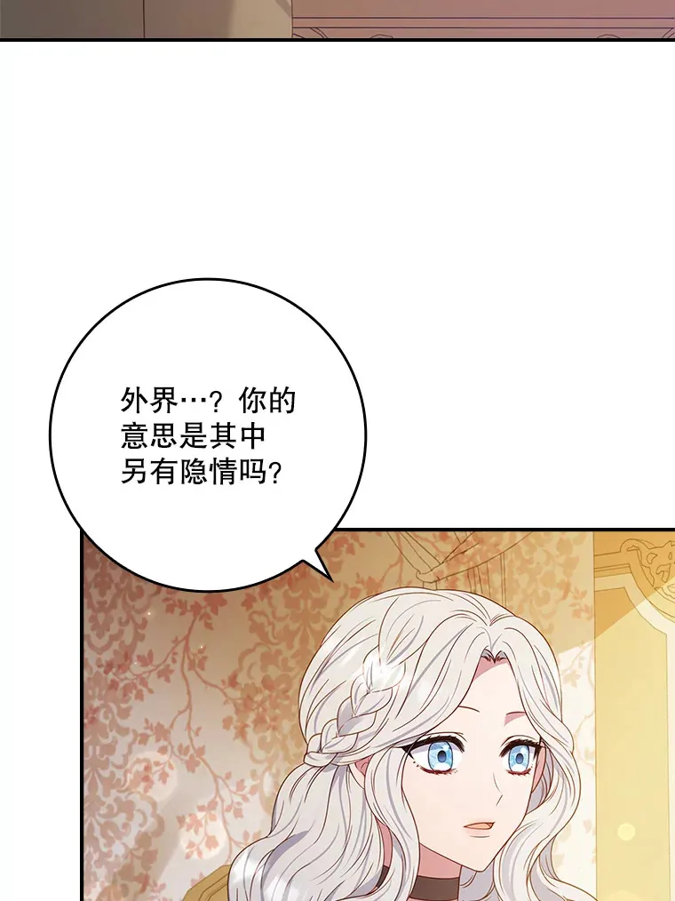 21.隐情 第32页