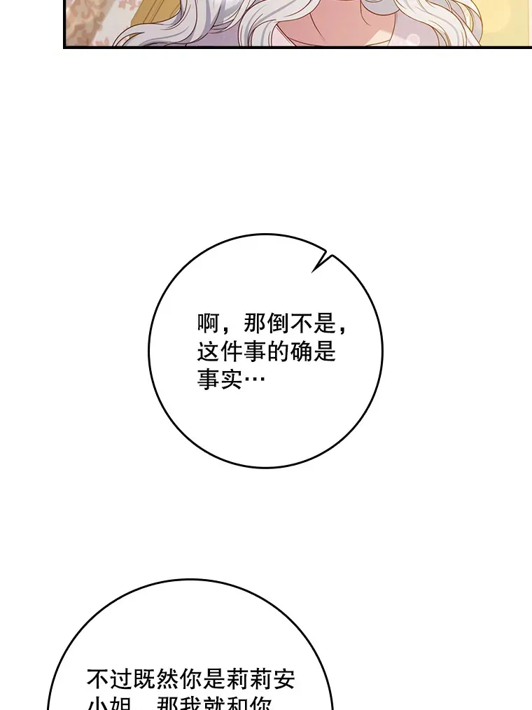 21.隐情 第33页