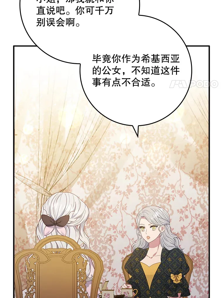 21.隐情 第34页