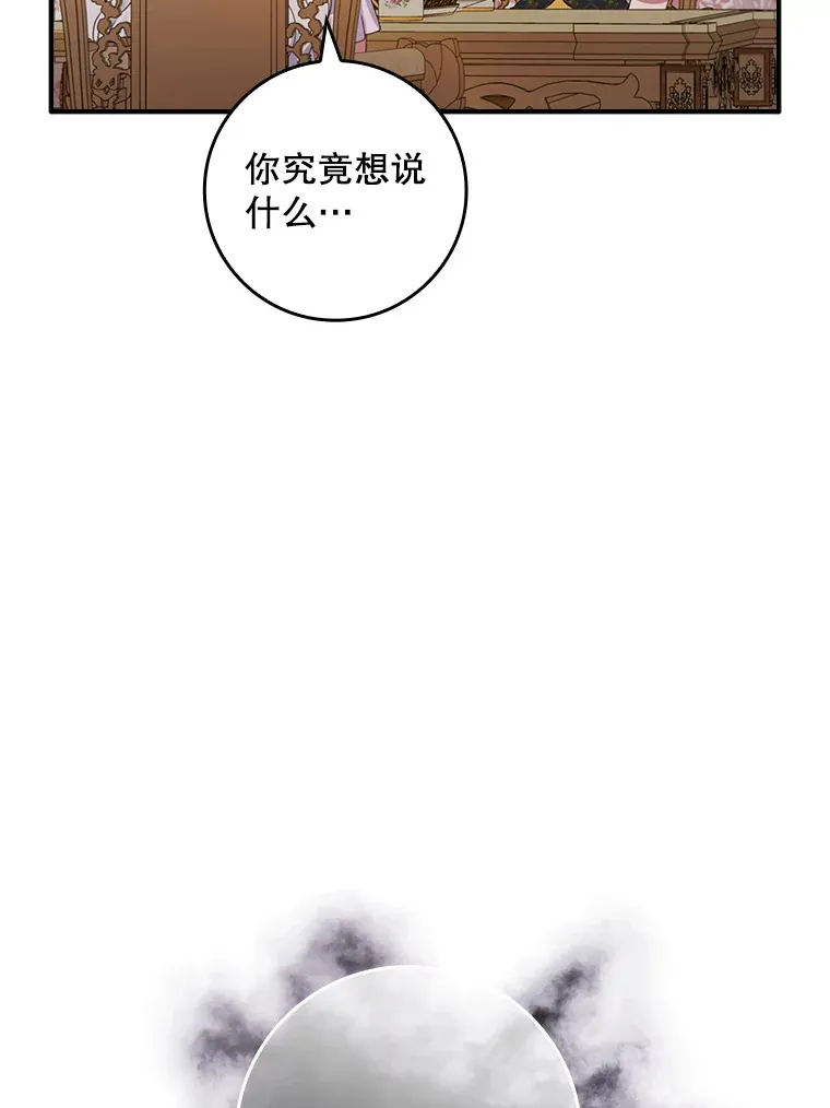 21.隐情 第35页