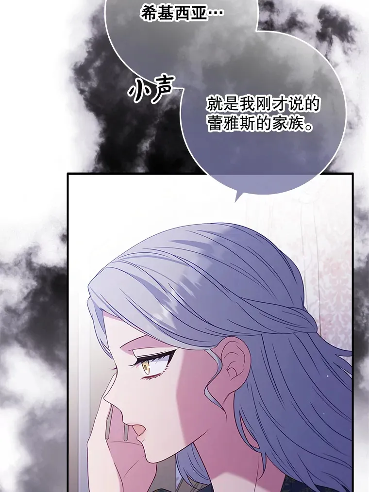 21.隐情 第36页
