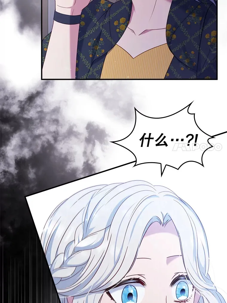 21.隐情 第37页